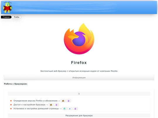 browsers/firefox screenshot