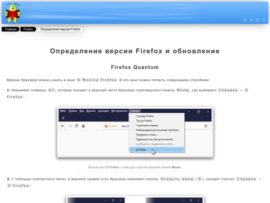 browsers/firefox/update screenshot