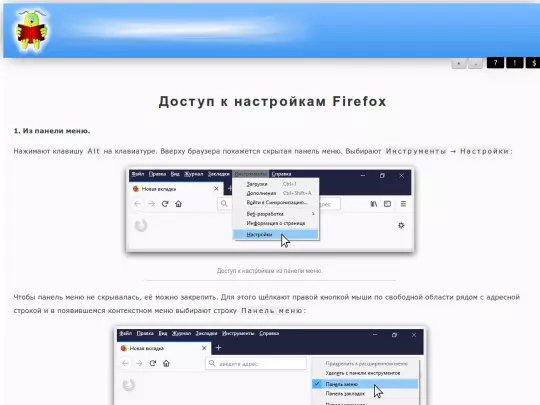 browsers/firefox/work/preferences screenshot