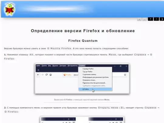 browsers/firefox/work/update screenshot