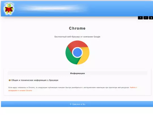 browsers/nobrow/chrome screenshot