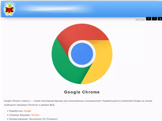 browsers/nobrow/chrome/info/about screenshot