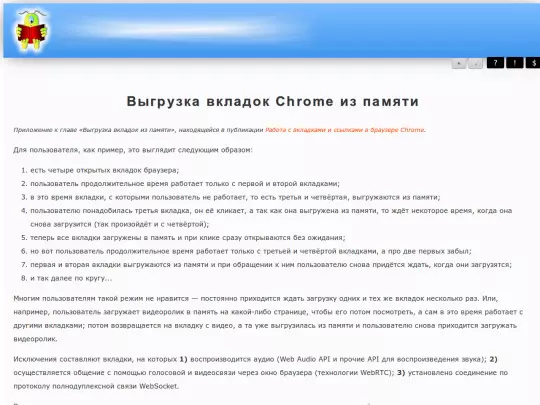 browsers/nobrow/chrome/note/memory screenshot