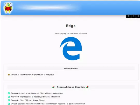 browsers/nobrow/edge screenshot