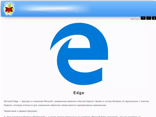 browsers/nobrow/edge/info/about screenshot
