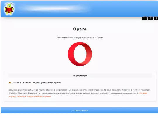 browsers/nobrow/opera screenshot