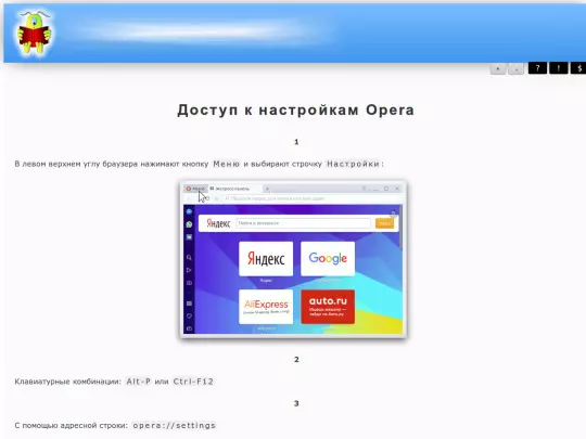 browsers/nobrow/opera/note/settings screenshot