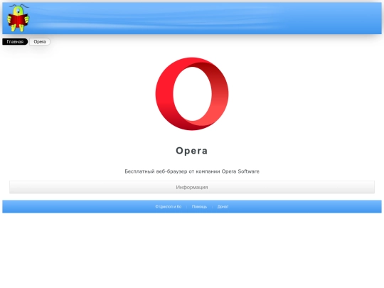 browsers/opera screenshot