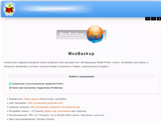 browsers/utils/mozbackup screenshot