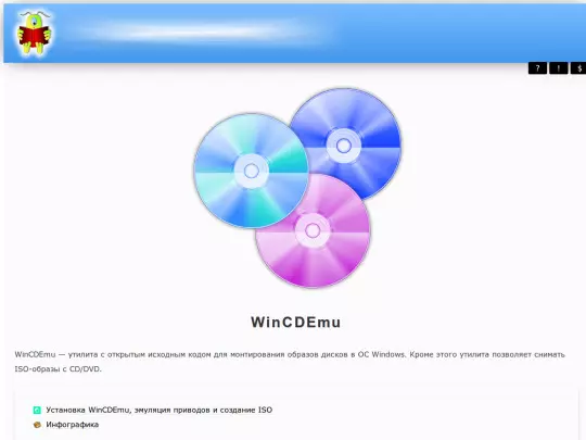 cd_dvd/wincdemu screenshot
