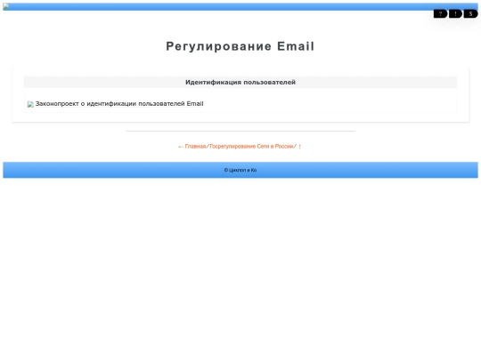 control/ru/email screenshot