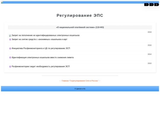 control/ru/wallet screenshot