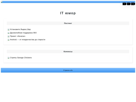 dosug/humor screenshot