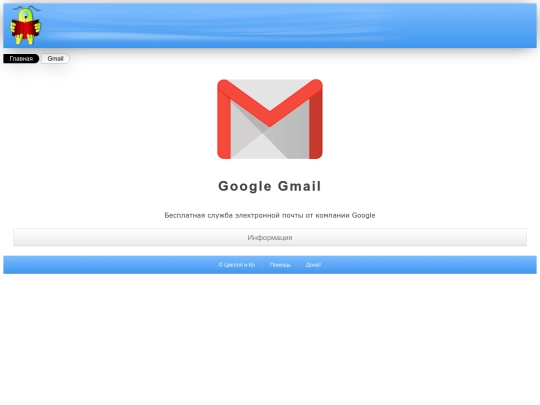 email/gmail screenshot