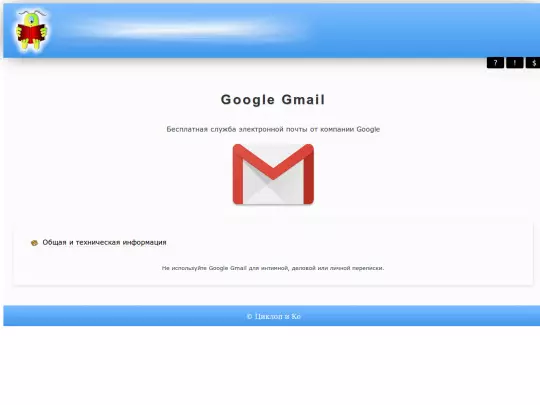 email/nomail/gmail screenshot
