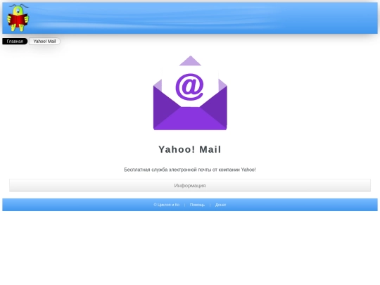 email/yahoo screenshot