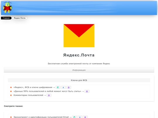 email/yandex screenshot
