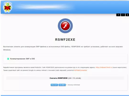 flash/rswf2exe screenshot