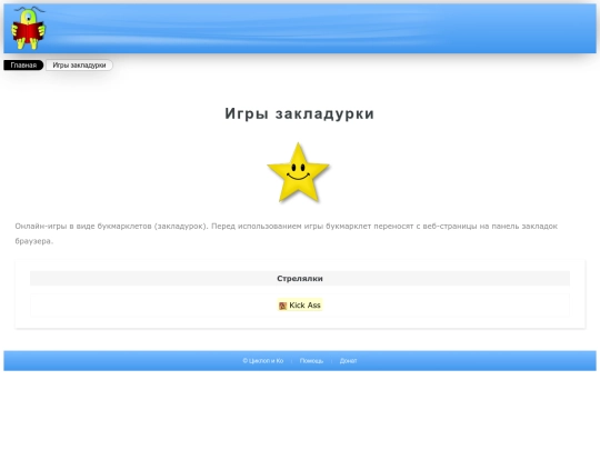 games/bookmarklet screenshot