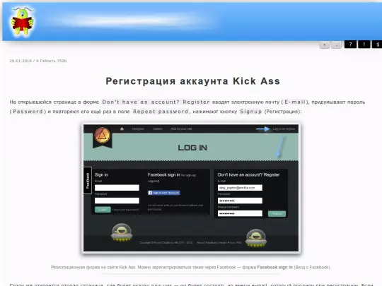 games/bookmarklet/kickass/reg screenshot