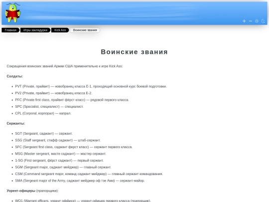 games/bookmarklet/kickass/title screenshot
