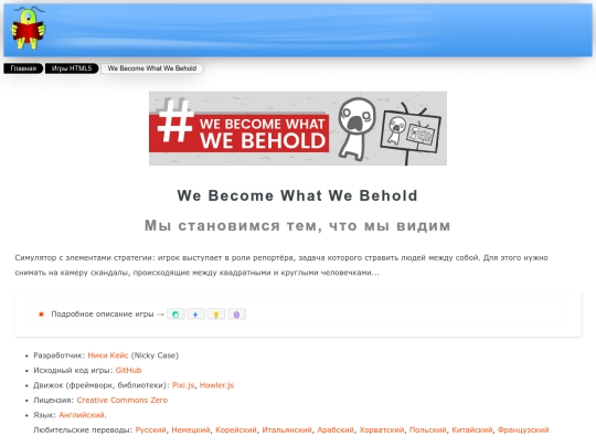 games/html5/wbwwb/about screenshot