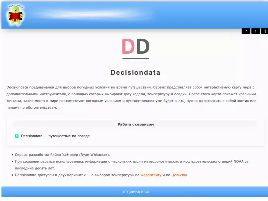 gis/decisiondata screenshot