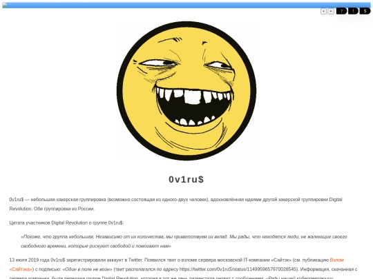 hackers/0v1rus/about screenshot