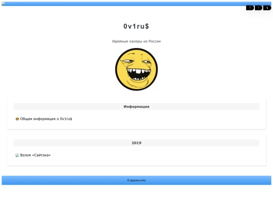 hackers/0v1rus screenshot