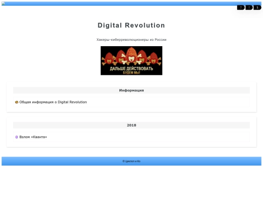 hackers/digirev screenshot