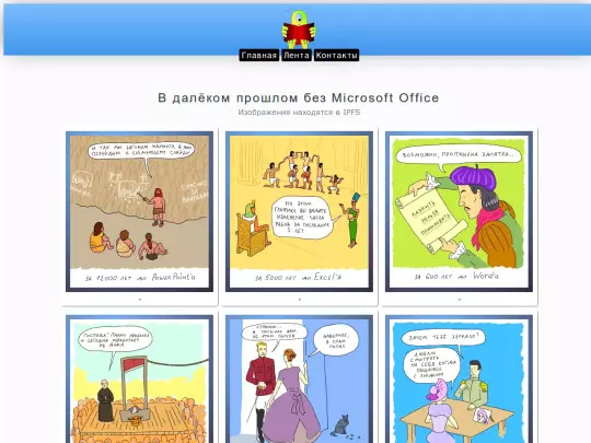 humor/album/almanac/msoffice screenshot