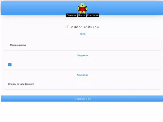 humor/comics screenshot