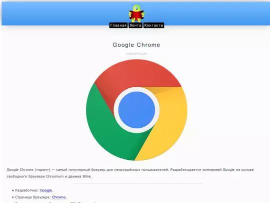 internet/browse/chrome/about screenshot