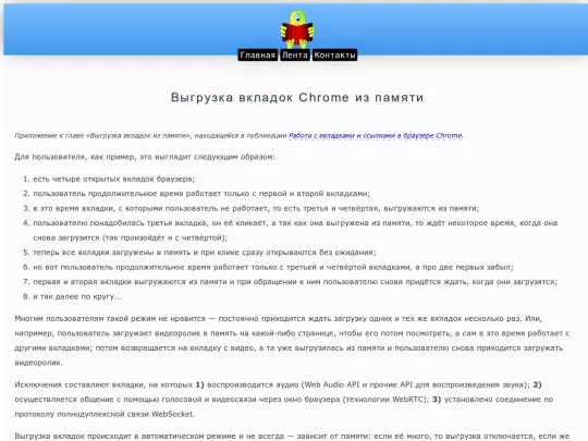 internet/browse/chrome/note/memory screenshot