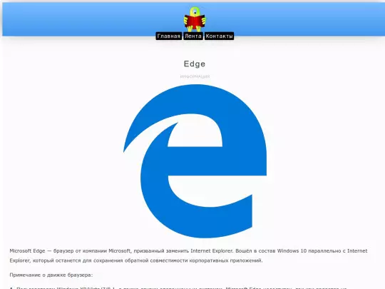 internet/browse/edge/about screenshot