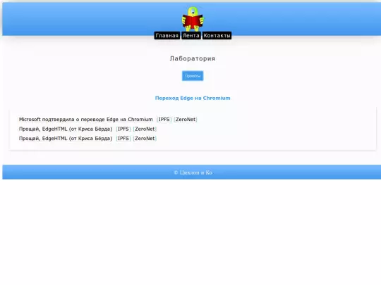 internet/browse/edge/laboratory/project screenshot