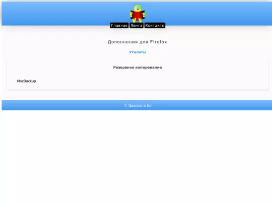 internet/browse/firefox/extension screenshot