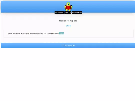 internet/browse/opera/news screenshot