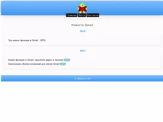 internet/email/gmail/news screenshot