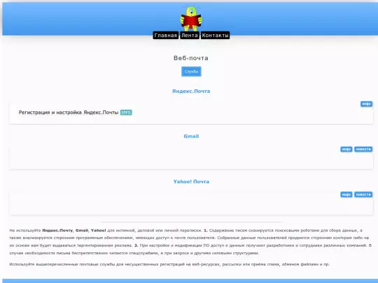 internet/email/services screenshot