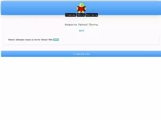 internet/email/yahoo/news screenshot