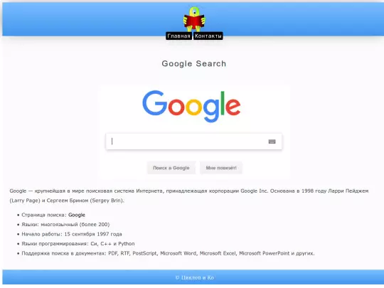 internet/search/google/about screenshot