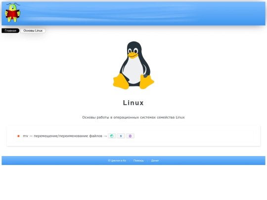linux screenshot