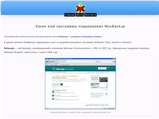 notes/mozbackup/mozbackcemetery screenshot