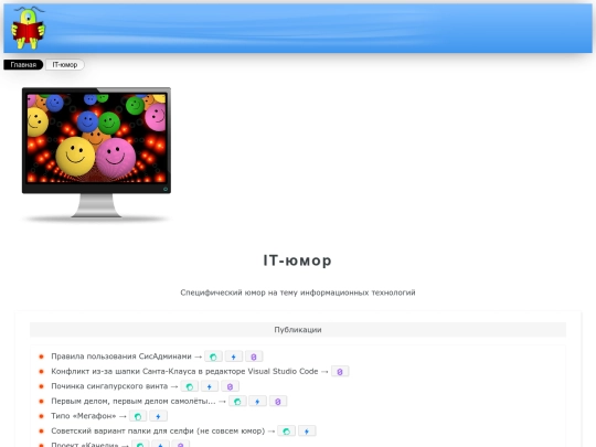 other/okolopc/ithumor screenshot