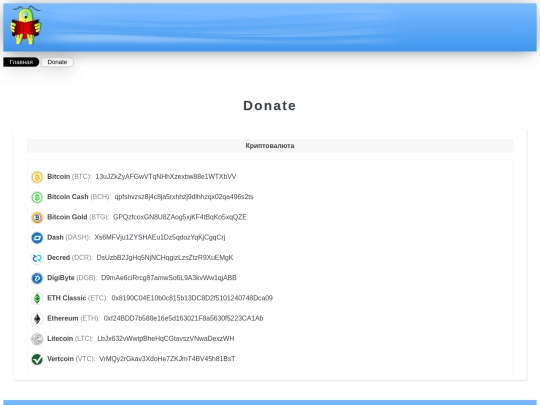 page/donate screenshot