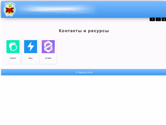 pages/contacts screenshot