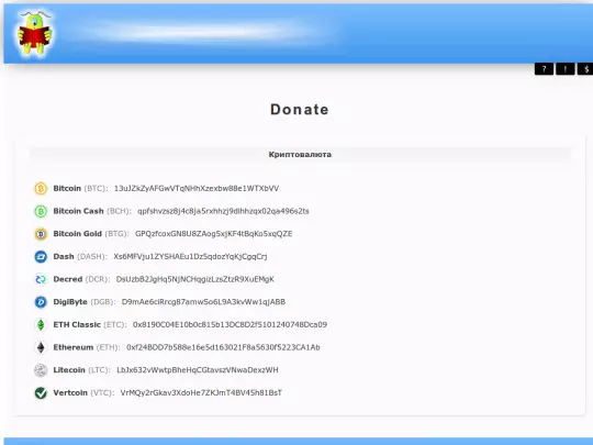 pages/donate screenshot
