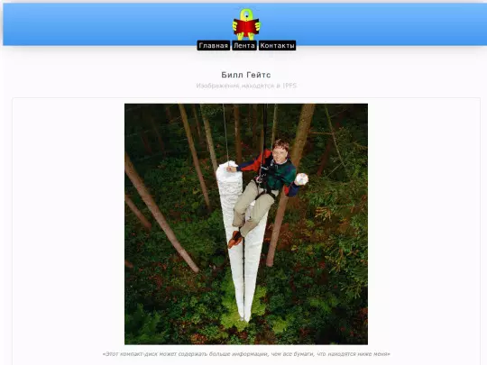 persona/bill_gates/album/001 screenshot