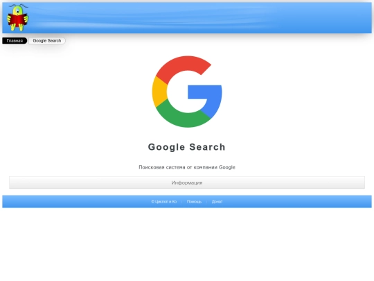 search/google screenshot
